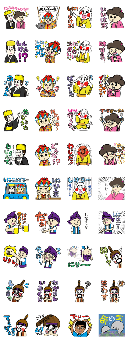 dialect stickers (okinawan character)2 dialect stickers (okinawan character)2