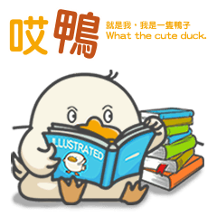 What the cute duck.(Dynamic)