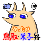 Peaceful TOTTORI and YONAGO language Peaceful TOTTORI and YONAGO language