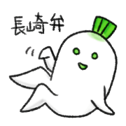 Japanese white radish 2