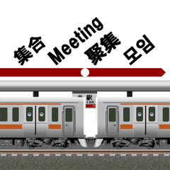 Moving railway (multilingual)
