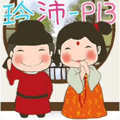 LINGLING and PEIPEI girls 13 - DAILY