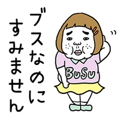 Ugly But Charming Woman Line Stickers Line Store