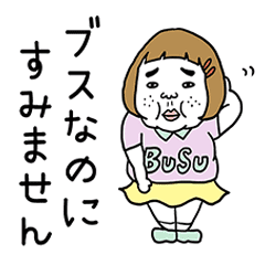 Ugly But Charming Woman Line Stickers Line Store