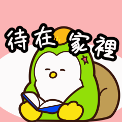 企鵝妹Lala的日常生活貼圖.繁體中文版