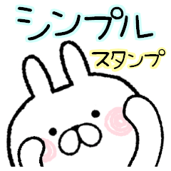 Frequently used words rabbit