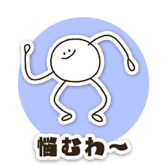 返事に困ったらコレ まるへた君スタンプ Line スタンプ Line Store 返事に困ったらコレ まるへた君スタンプ Line スタンプ Line Store