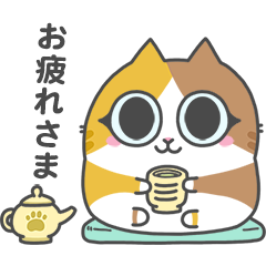สติ๊กเกอร์ไลน์ chubby cat sticker <MeowMeowArupaca>