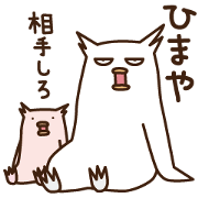 Two owls talk