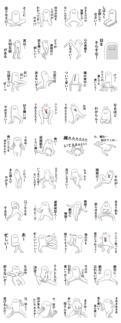 The serious sticker The serious sticker