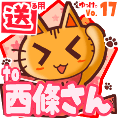 Cute cat's name sticker2 MY150520N05