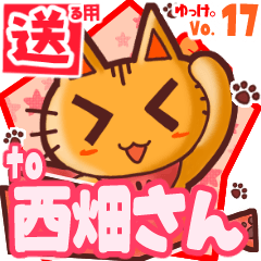 Cute cat's name sticker2 MY150520N01