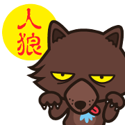 Cute Werewolf game Sticker Cute Werewolf game Sticker