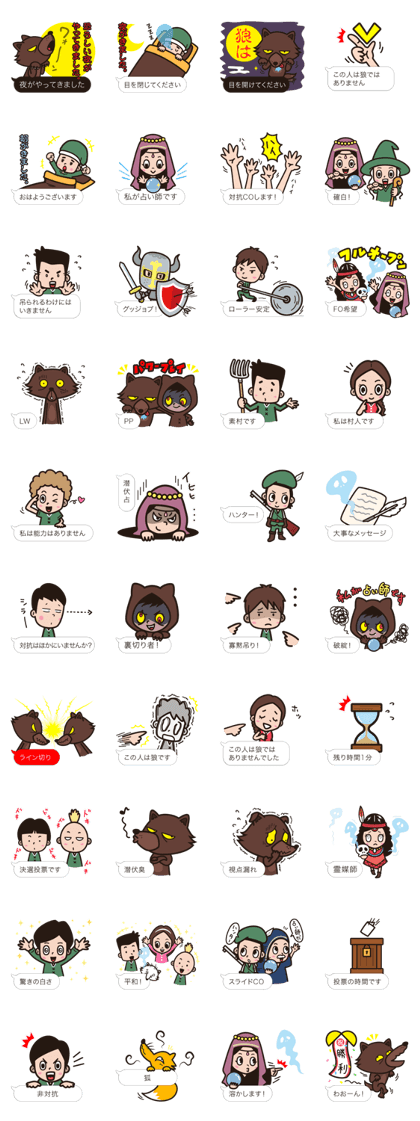 Cute Werewolf game Sticker Cute Werewolf game Sticker