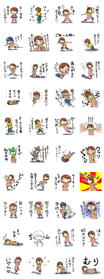 Mom will not lose to you! Mom will not lose to you!