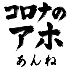 Corona Aho ANNE no.1291