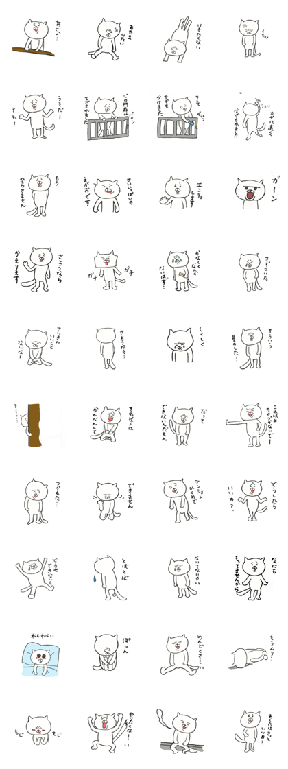 Mr. Nekota who got a little tired Mr. Nekota who got a little tired