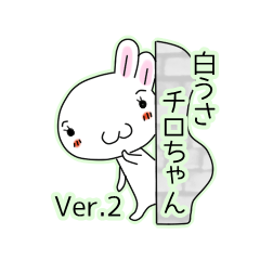 White rabbit of Chiro-chan ver.2