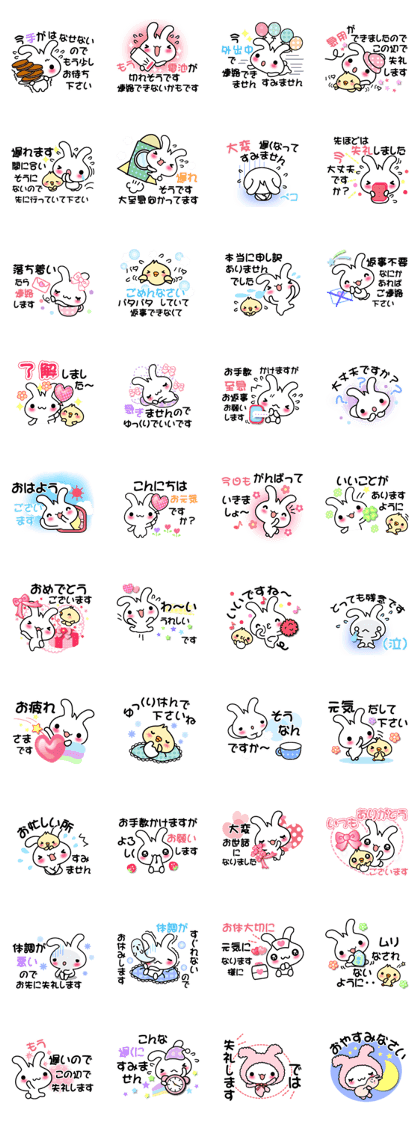 Pretty Rabbit "Usagi chan" message2