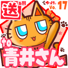 Cute cat's name sticker2 MY150520N07