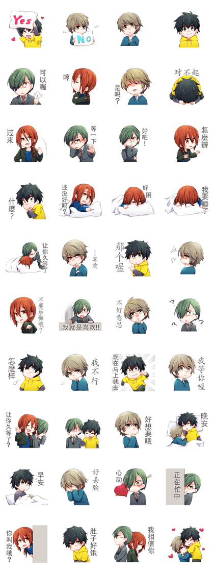 Friendly Boys (Simplified Chinese) Friendly Boys (Simplified Chinese)