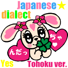 Japanese dialect 3 Tohoku ver English