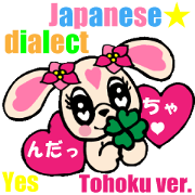 Japanese dialect 3 Tohoku ver English Japanese dialect 3 Tohoku ver English