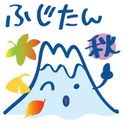 Four seasons of Fujiyama Boy (autumn) Four seasons of Fujiyama Boy (autumn)