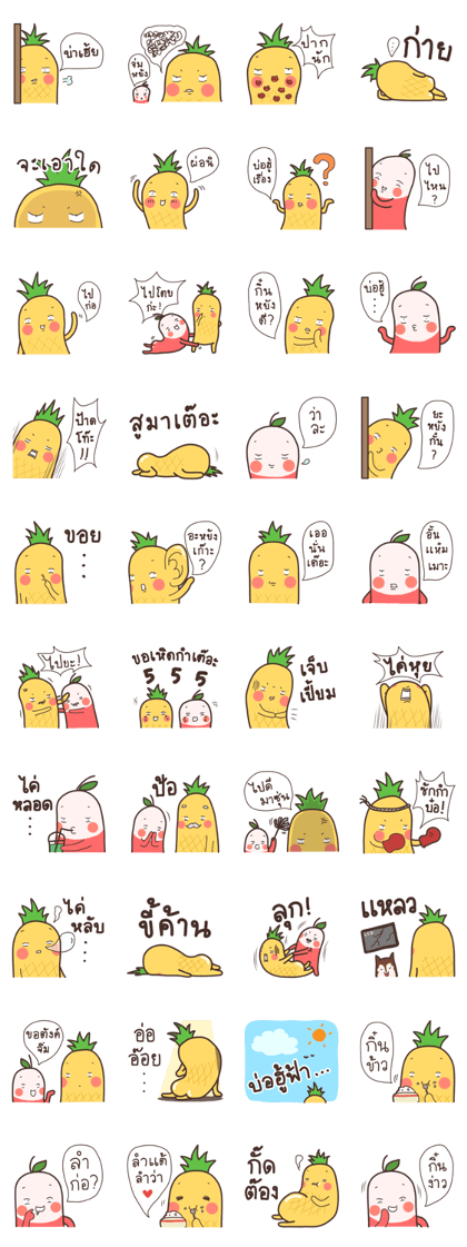 Mr.Ba-Ka-Nat & Ms.Lin-Chi (NorthernThai) Mr.Ba-Ka-Nat & Ms.Lin-Chi (NorthernThai)