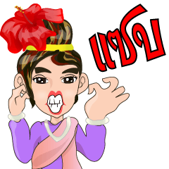 Cartoon Isan thailand V.Isan language