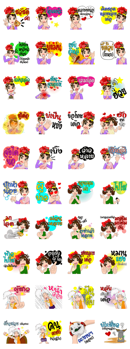 Cartoon Isan thailand V.Isan language Cartoon Isan thailand V.Isan language