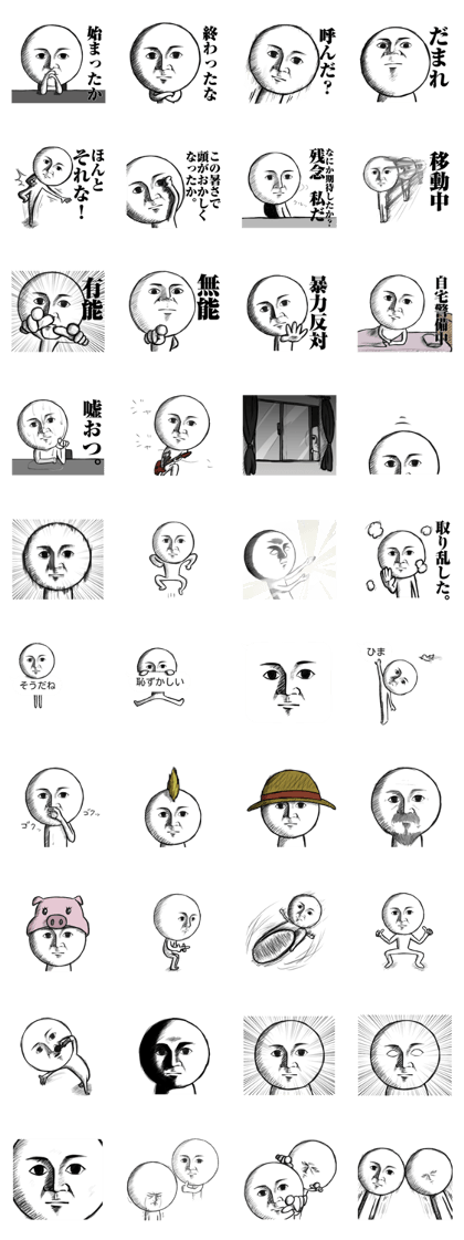 A straight face part2