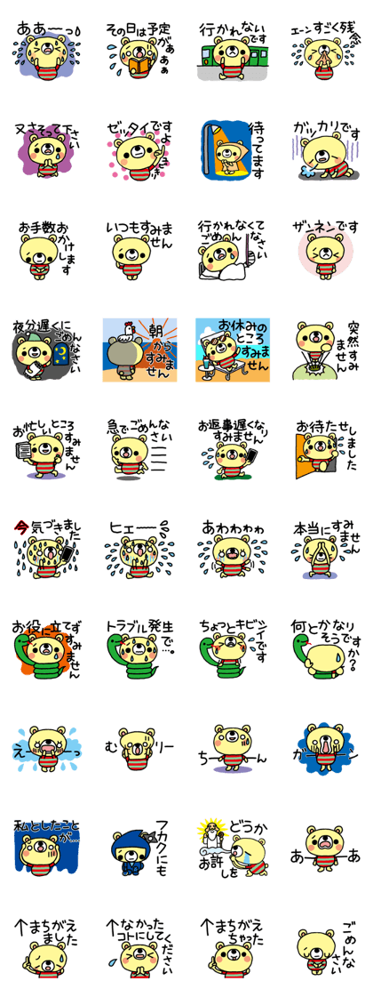 The HONOBONO Bear-Honorific No.4