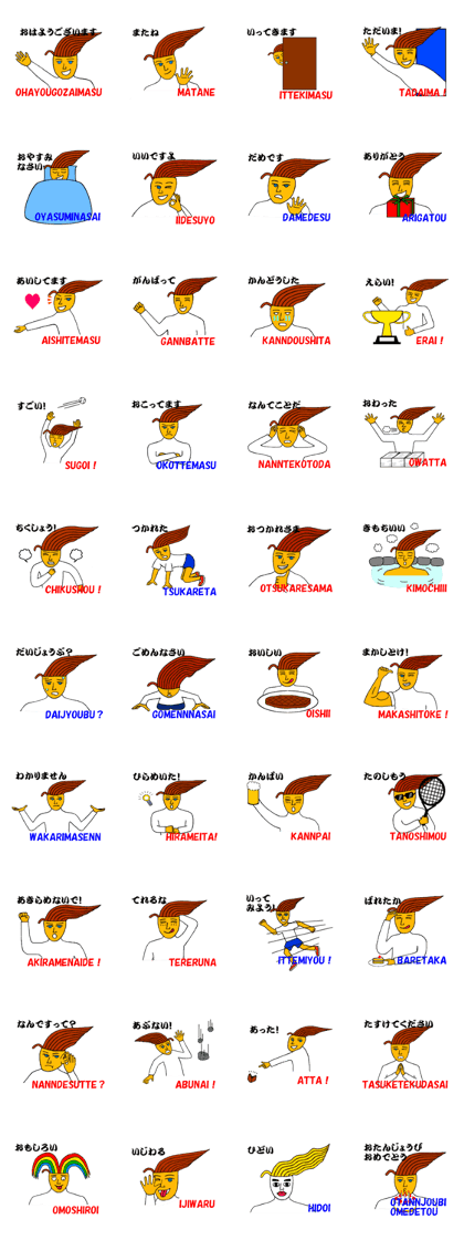 OMUSOBA of Ohm-kun in Japanese