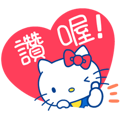 【中文版】Hello Kitty 可愛心情大字報貼圖