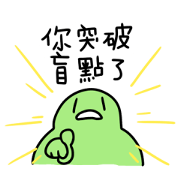 Hello! ...and stuff (Chinese/Taiwan)