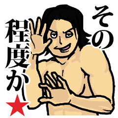 Japan muscular man