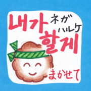 Let's talk by Korean-2-