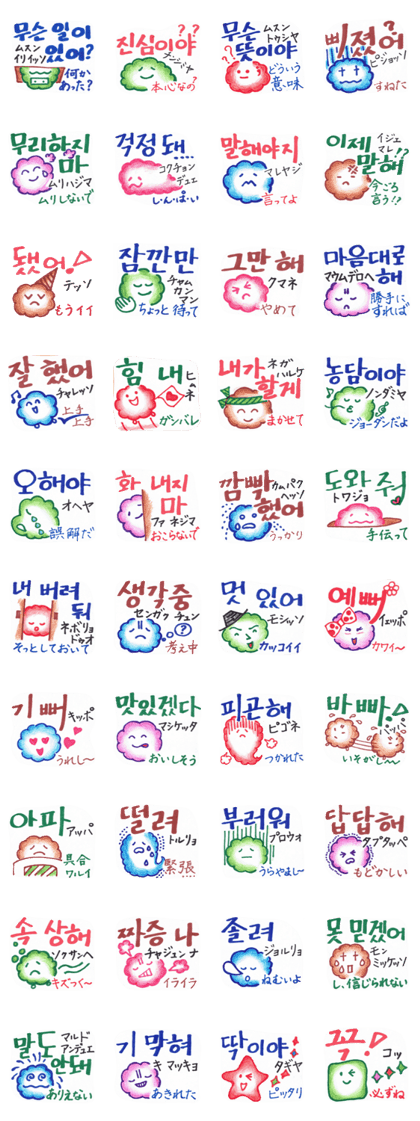 Let's talk by Korean-2-