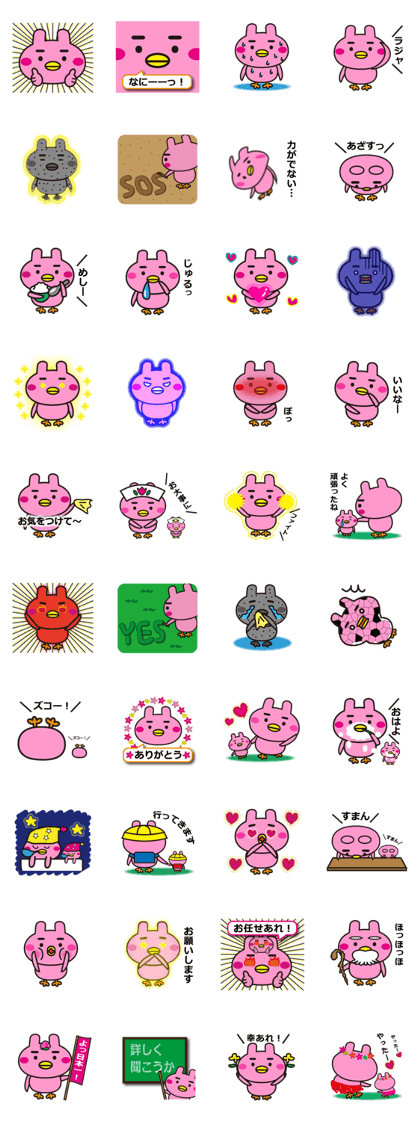 Yurutto, Usapiyoko by this everyday