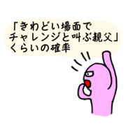 Likening to baseball(ver.3) Likening to baseball(ver.3)