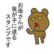 Mom sends to my child Sticker