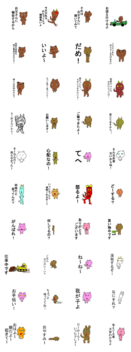 Mom sends to my child Sticker