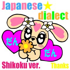 Japanese dialect 4 shikoku ver English