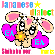 Japanese dialect 4 shikoku ver English