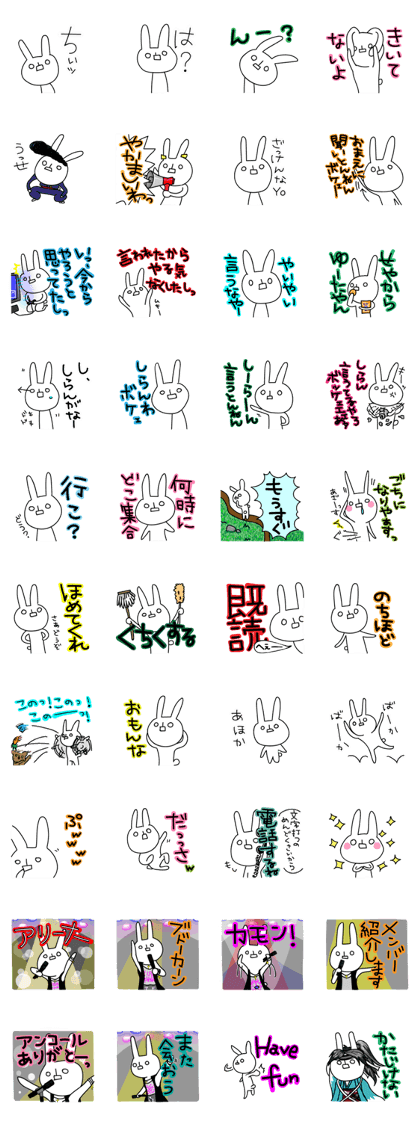 Sparkle eyes "usagi-san" 3rd