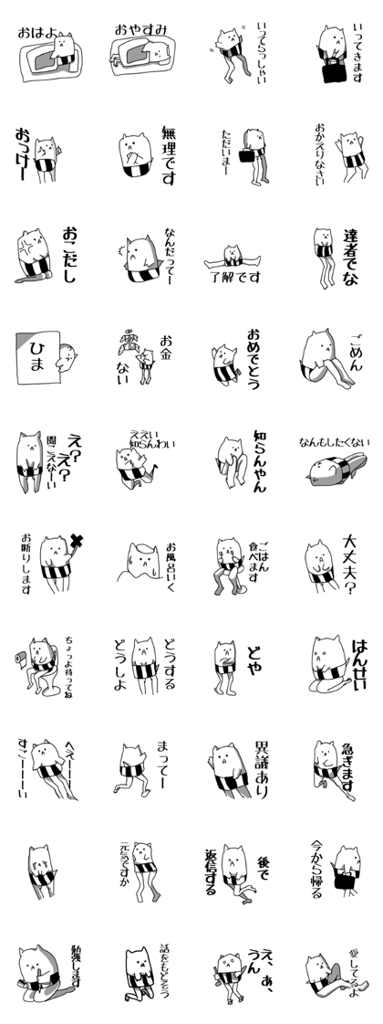 Beautiful Legs Cat Beautiful Legs Cat