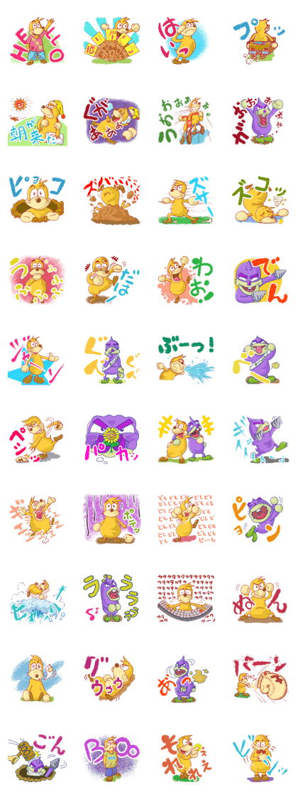 onomatopoeia of yellow mole