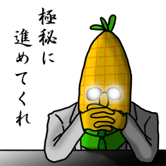 Dandy corn