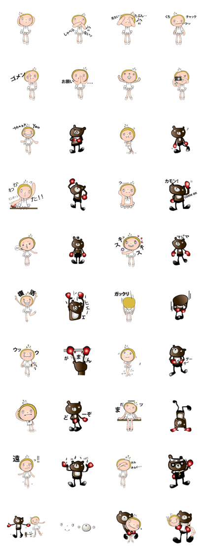 Ema and her friend Boxing bear Ema and her friend Boxing bear